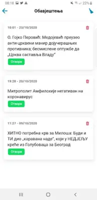 ИН4С android App screenshot 9