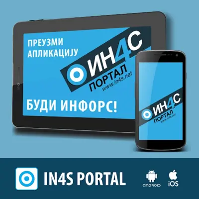 ИН4С android App screenshot 14