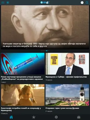 ИН4С android App screenshot 2