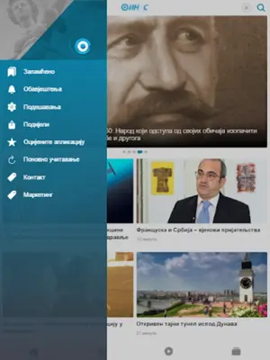 ИН4С android App screenshot 5