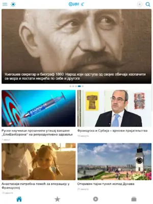 ИН4С android App screenshot 6