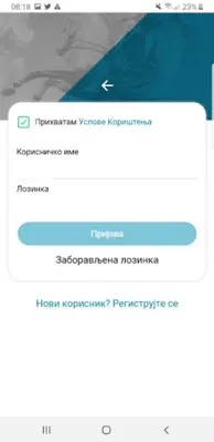 ИН4С android App screenshot 8